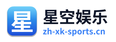星空娱乐